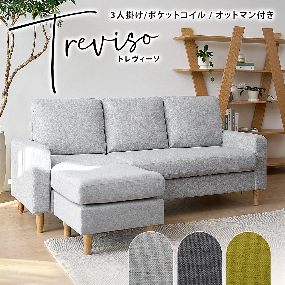 「ＶITO プロフ必読お願い致します。」　3人掛けソファ VITO プロフ必読お願い致します。」 3人掛けソファ VITO プロフ