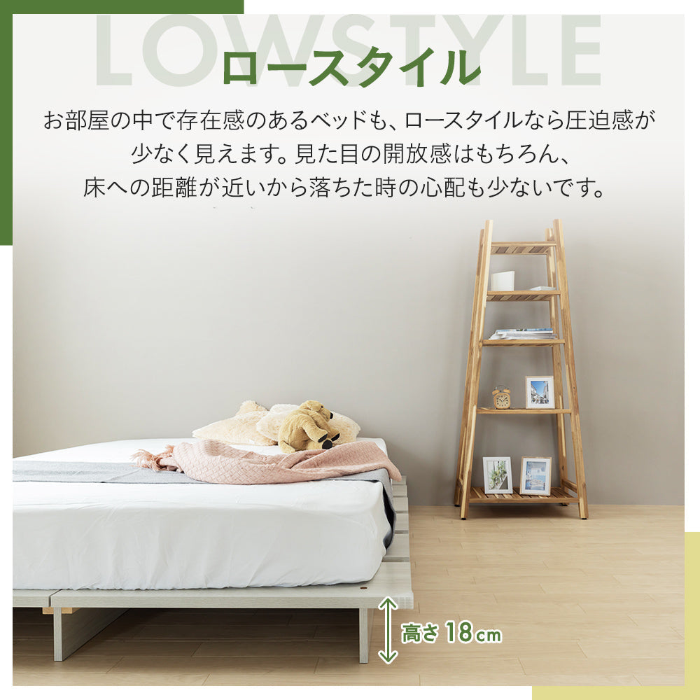 ステージベッド コンセント付き 木目調ローベッド- NERERU