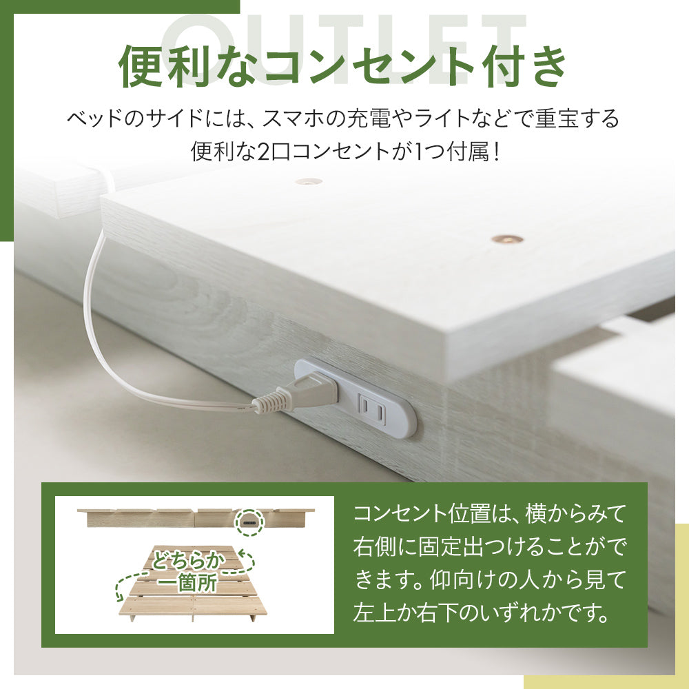 【みみ】オーダーページ ステージベッド コンセント付き 木目調ローベッド- NERERU
