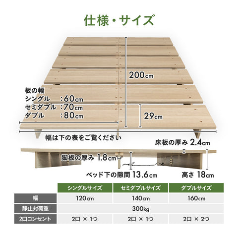 ステージベッド コンセント付き  木目調ローベッド- NERERU