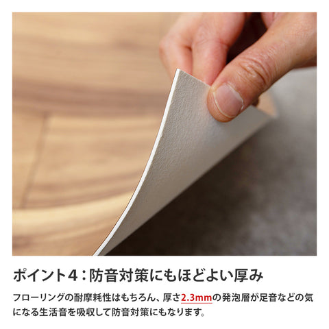 日本製 クッションフロア 敷くだけ 簡単設置 ［土足 床暖房対応］