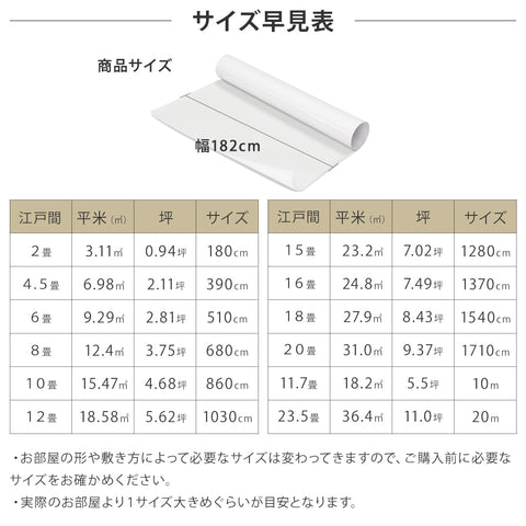 日本製 クッションフロア 敷くだけ 簡単設置 ［土足 床暖房対応］