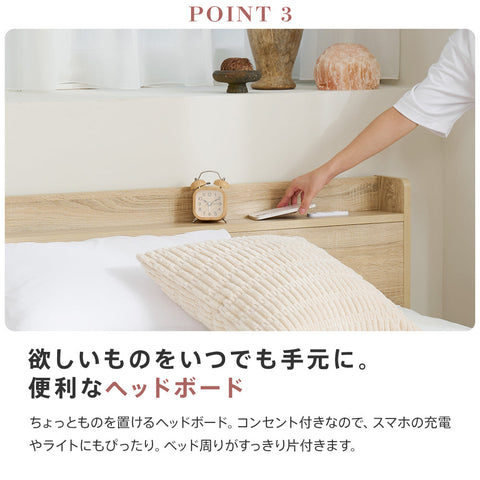 引き出し収納 宮棚 コンセント付きベッド ［NERERU-ST ネレル-ST］