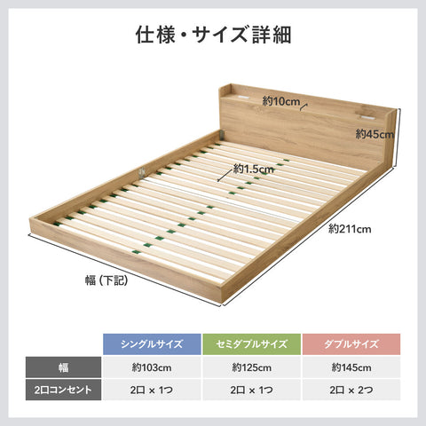 ローベッド すのこ 宮棚 コンセント付き ［NERERU ネレル］