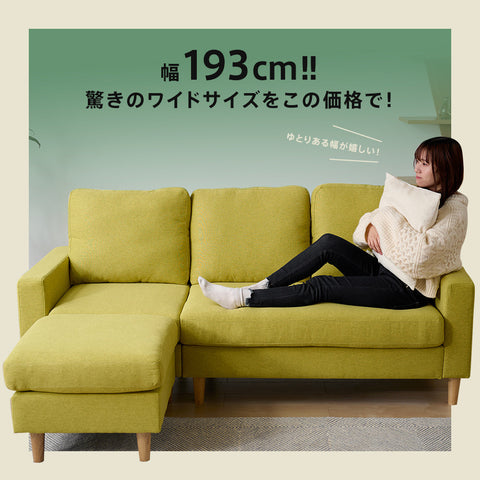 【専用】カウチソファ ファブリック ＋ オットマン付き ソファ カウチソファ オットマン付き l字 コーデュロイ コーナー