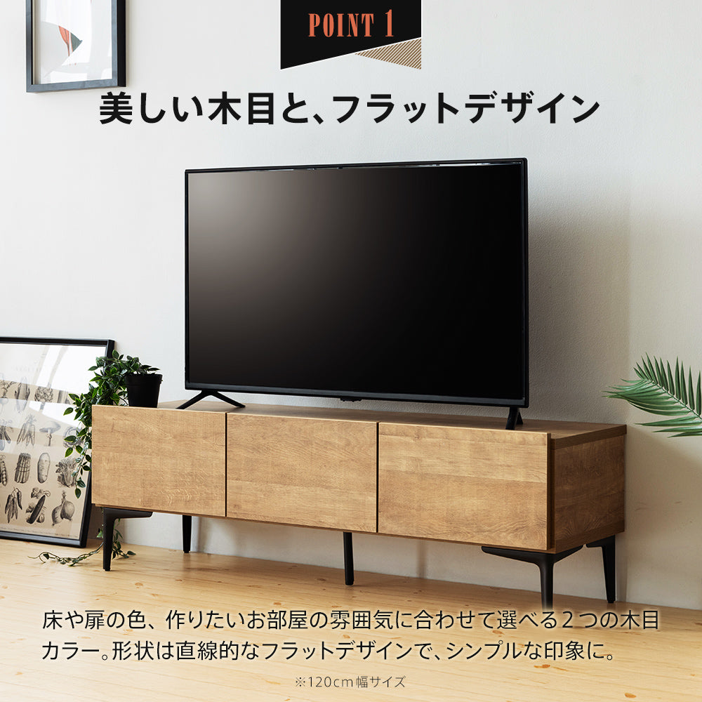 【U】テレビ台/美品/幅120cm/送料込み 日本製 幅120cm 幅160cm テレビボード テレビ台 完成品 ［BOSTON